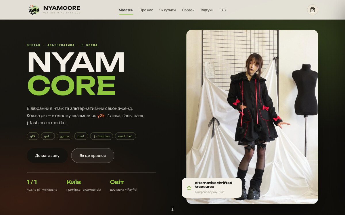 Сайт «Nyamcore» — Альтернативний секонд · Київ